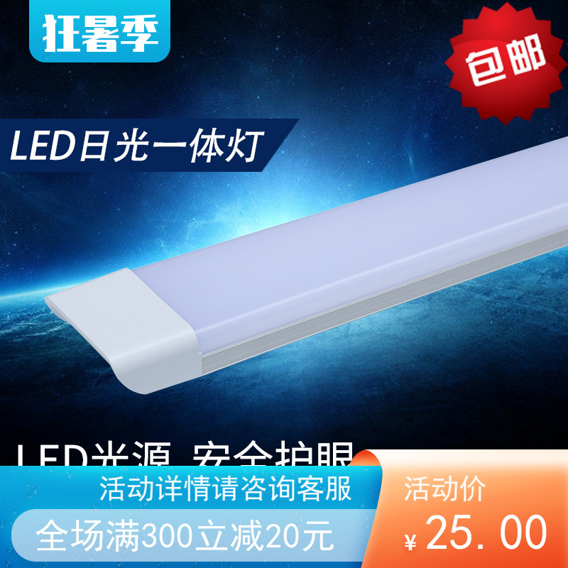 三防净化灯led长条灯家用全套日光灯管吸顶条形超亮一体化线条灯_虎窝淘