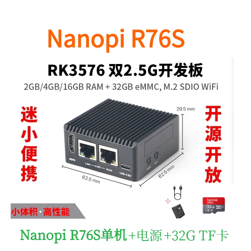 软路由R76S双2.5GHDMI路由器图片