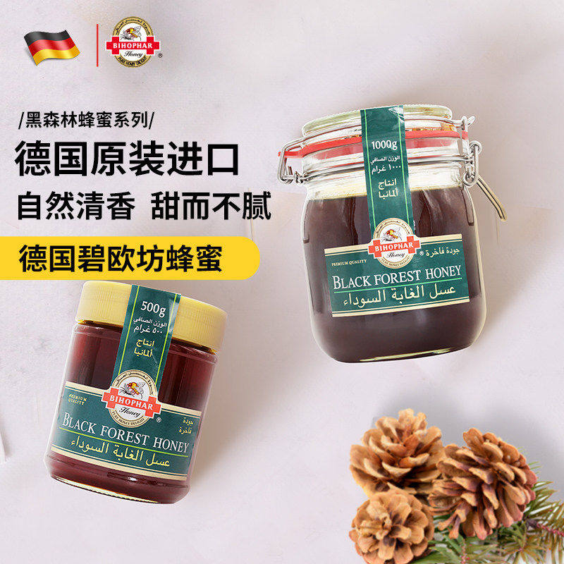 德国原装进口碧欧坊天然成熟黑森林松树蜂蜜非农家自产蜜瓶装醇厚