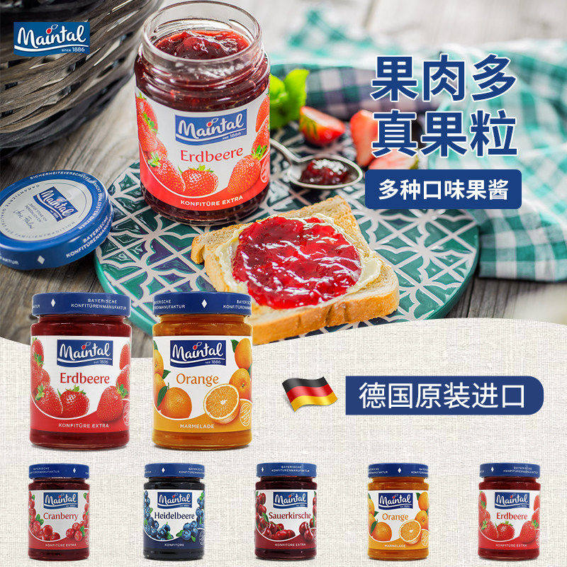德国原装进口美茵塔尔果酱草莓蓝莓甜橙樱桃蔓越莓涂抹面包烘焙