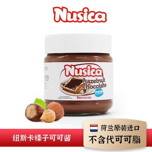巧克力酱可可纽斯卡荷兰