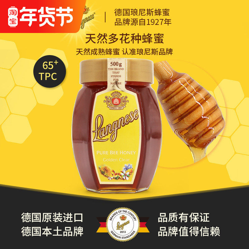 德国原装进口琅尼斯天然多花种百花蜂蜜六角玻璃瓶装成熟蜂蜜滋润
