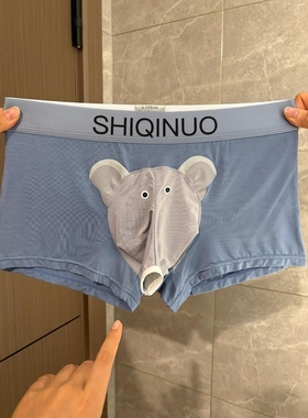 男生宿舍在疯传的大象~热恋期送给npy的大象内裤~礼物内裤男！