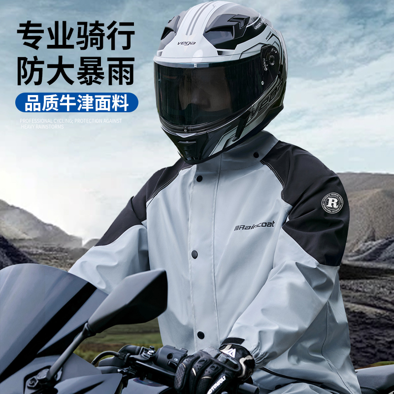暴雨级骑行雨衣摩托车骑行服男女电动车用防风防水机车服套装男装