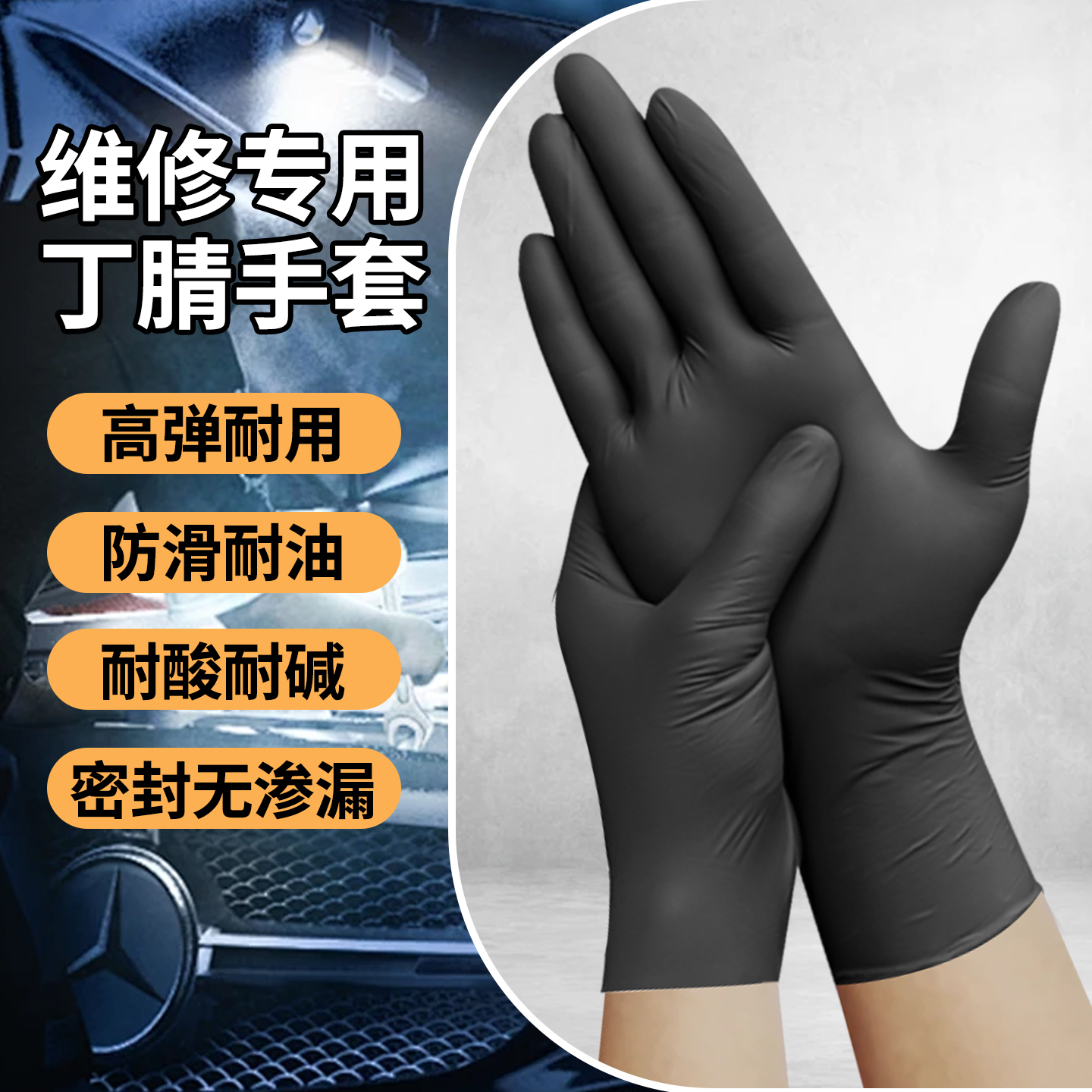 加厚耐磨丁腈维修手套防油防水耐酸碱防滑修车汽修工作易清洁