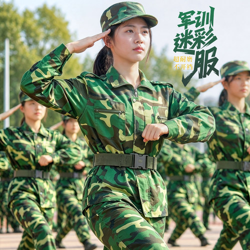 军训迷彩服高中生套装新高一中学生训练服海魂2026新款全套速干服