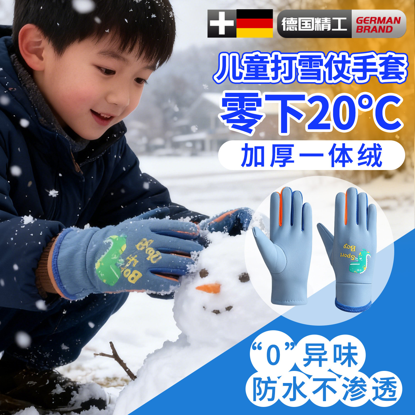 儿童手套6到12岁玩雪打雪仗专用防水加绒保暖男孩女孩滑雪防寒冬,服饰配件/皮带/帽子/围巾,手套,淘宝优惠券,粉丝福利购,淘宝优惠卷