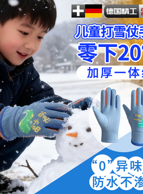儿童手套6到12岁玩雪打雪仗专用防水加绒保暖男孩女孩滑雪防寒冬