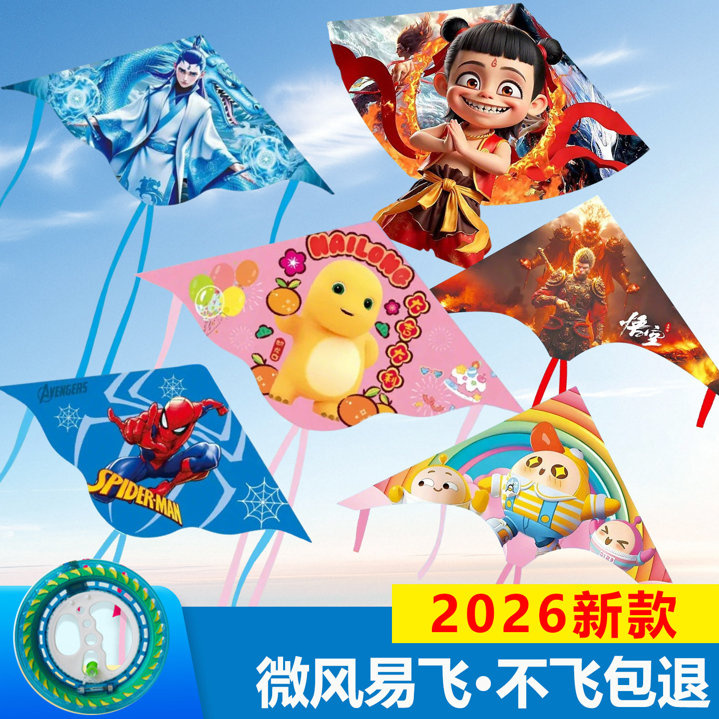 潍坊风筝儿童微风易飞2026年新款成大人专用网红大型高档风筝,运动/瑜伽/健身/球迷用品,风筝,淘宝优惠券,粉丝福利购,淘宝优惠卷