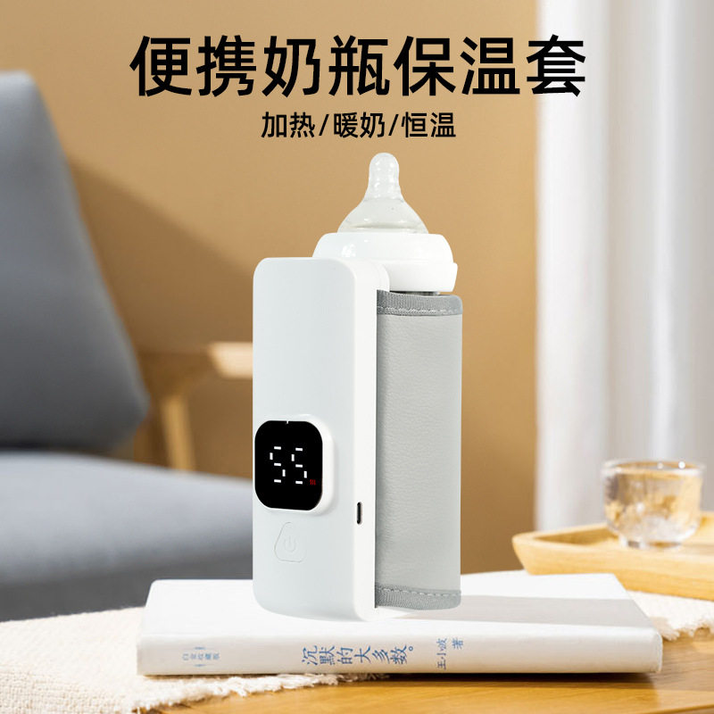 便携奶瓶保温套加热恒温调奶器外出速热暖奶杯智能数显调奶杯