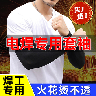 工作烧电焊无缝袖 劳保男士 套防烫伤焊工 防烫手臂防护男款 电焊套袖