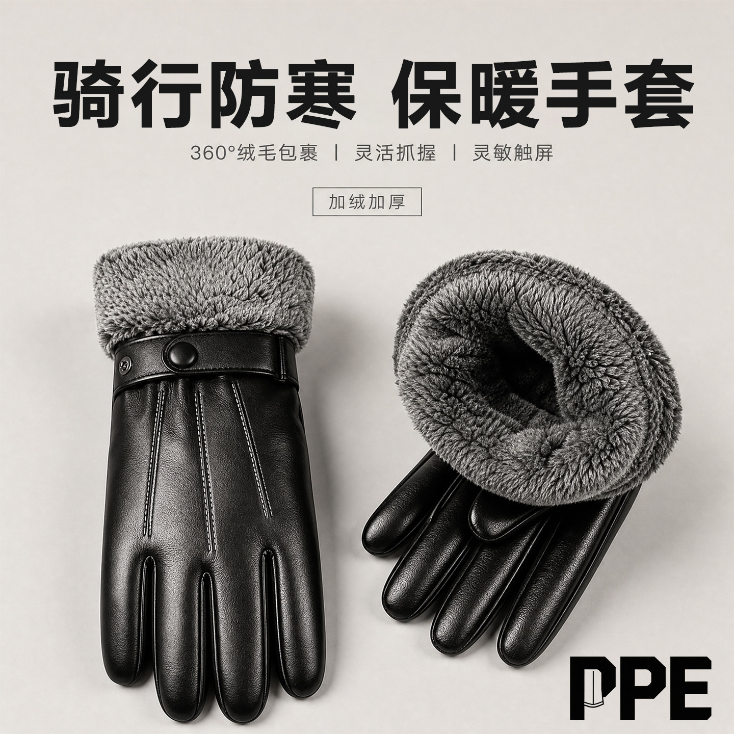 骑行防寒皮手套男士冬季加绒加厚保暖防风可触屏防水耐磨摩托车