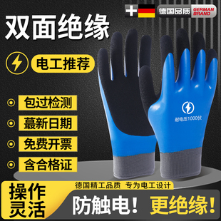 电工绝缘手套380v防电家用防静电低压220v专用防护体防触电专业薄