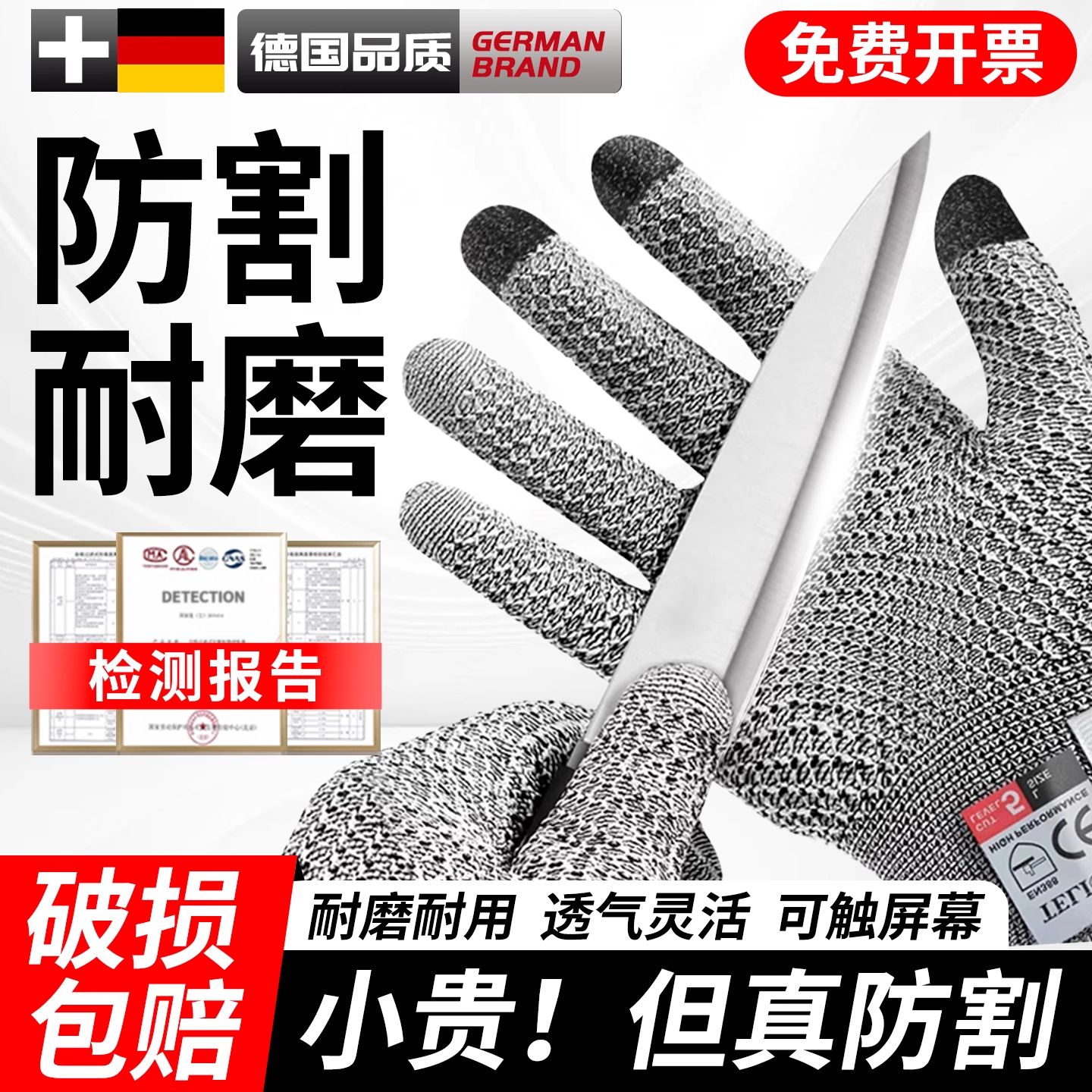 德国防割手套防扎刺9级双面防刀割木雕专用工业劳保耐磨加厚户外,居家日用,防护手套,淘宝优惠券,粉丝福利购,淘宝优惠卷
