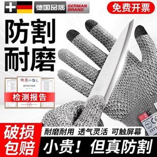 德国防割手套防扎刺9级双面防刀割木雕专用工业劳保耐磨加厚户外