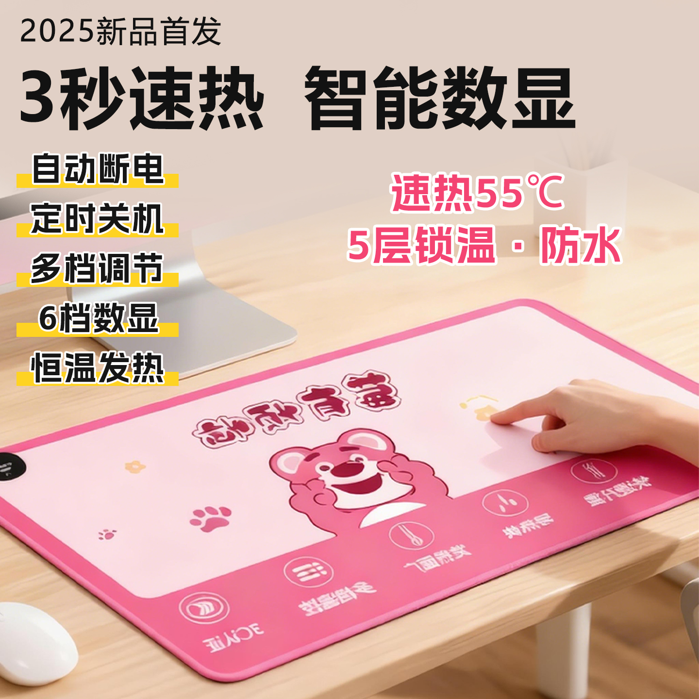 加热鼠标垫数显恒温速热
