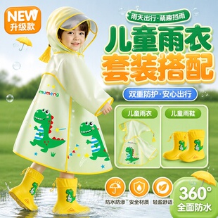 儿童雨衣宝宝雨鞋雨靴套装上学男童女孩2岁一岁婴儿幼儿园专用