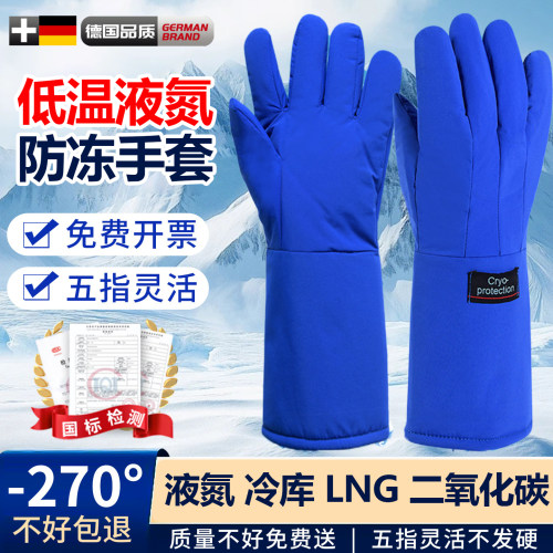 液氮防冻手套二氧化碳灭火器lng