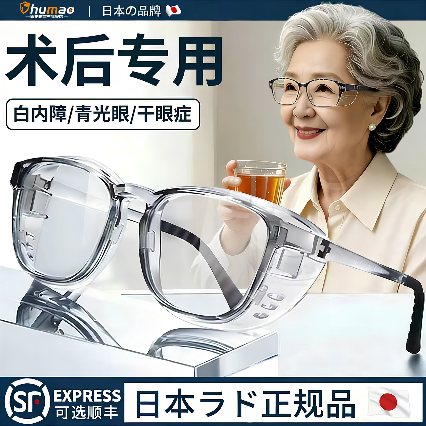 日本湿房镜术后湿房镜老人干眼保湿眼镜防风干涩全包围变色近视sn