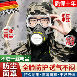 防尘面罩全脸防护打磨专用煤矿防工业粉尘劳保披肩帽防尘帽喷漆