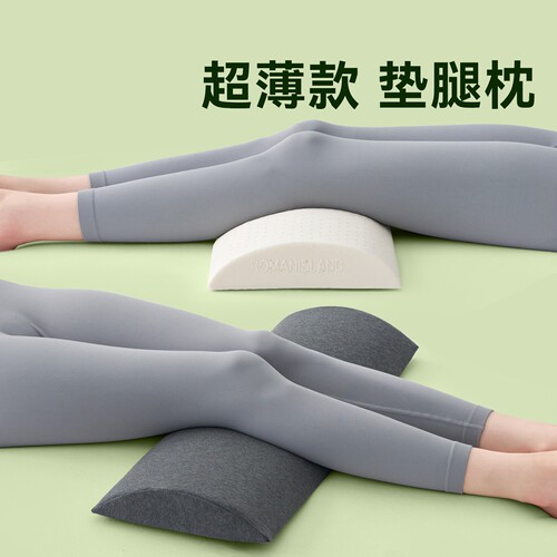 超薄6cm天然乳胶抬腿垫
