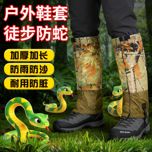 户外防蛇防穿刺加厚护腿套
