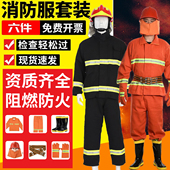 备勤 防火服战斗服救援灭火防护服全套微型消防站02款 消防服装 套装