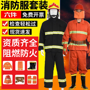 消防服装套装防火服战斗服救援灭火防护服全套微型消防站02款专业