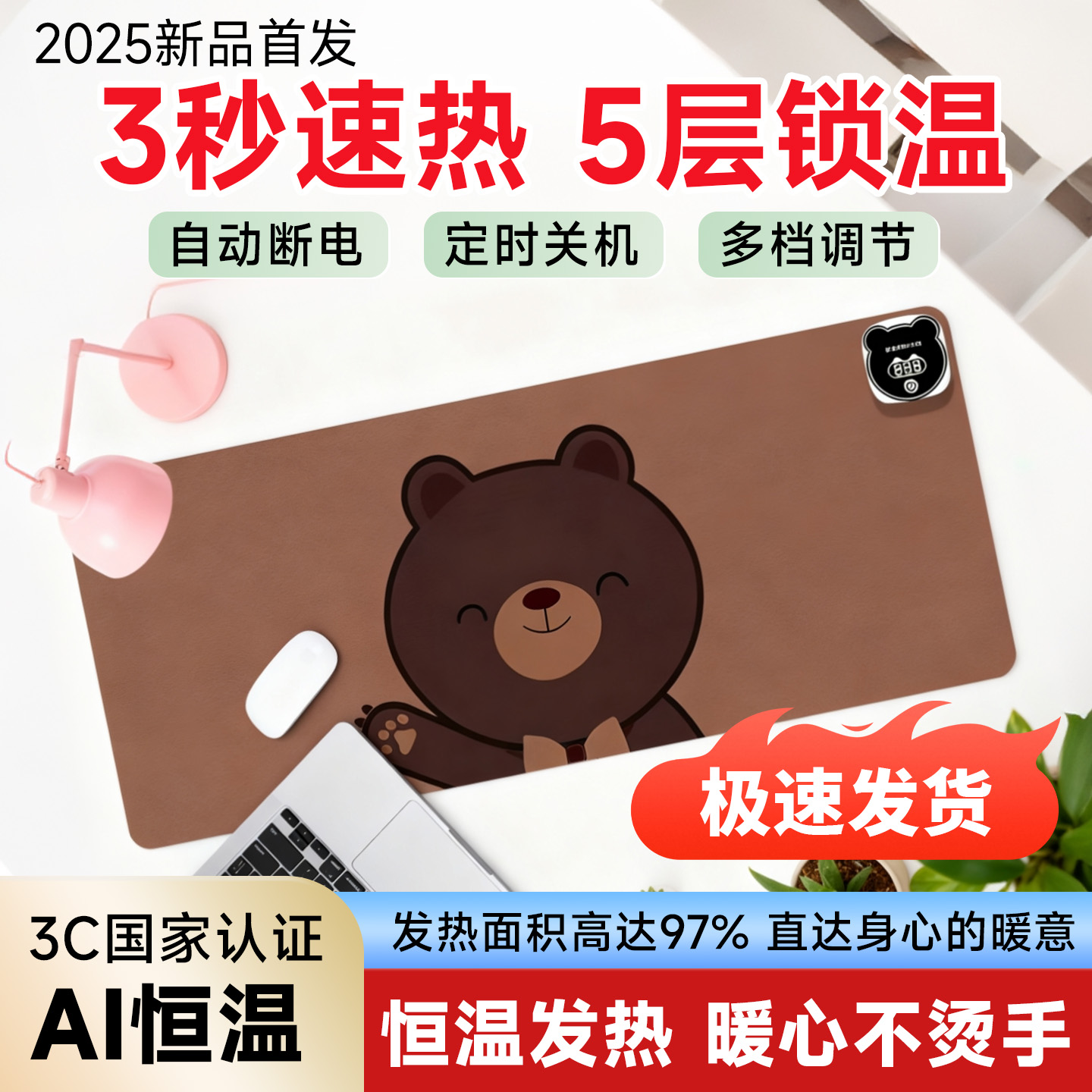 电脑暖桌垫加热鼠标垫卡通厚款大号防水恒温桌面速热发热垫加热垫