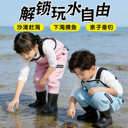 儿童赶海下水裤玩水连体涉水服抓鱼加厚防水雨裤下水裤3-12岁沙滩