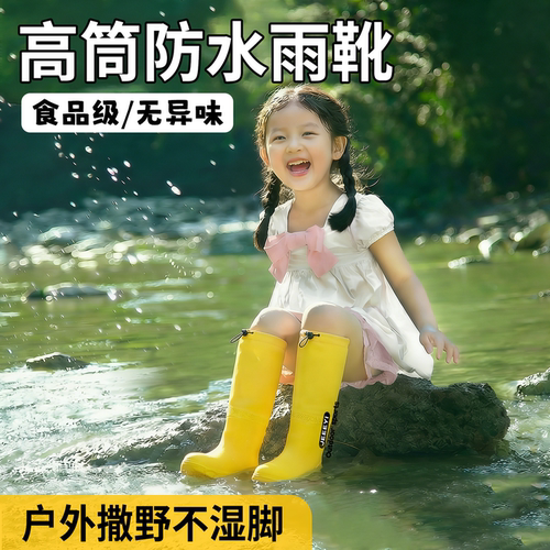 儿童高筒防滑雨鞋水鞋TPR防滑赶海户外防水上学束口小孩男女宝宝