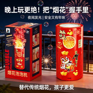 2026新年春节礼物烟花泡泡机儿童加特琳吹泡泡枪电子礼花鞭炮竹