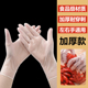 一次性TPE手套特厚耐用食品级餐饮家务防水防油防滑透明家务手套