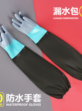 防水手套加绒洗衣服洗碗加长橡胶劳保杀鱼专用冬防刺防扎抓鱼水产