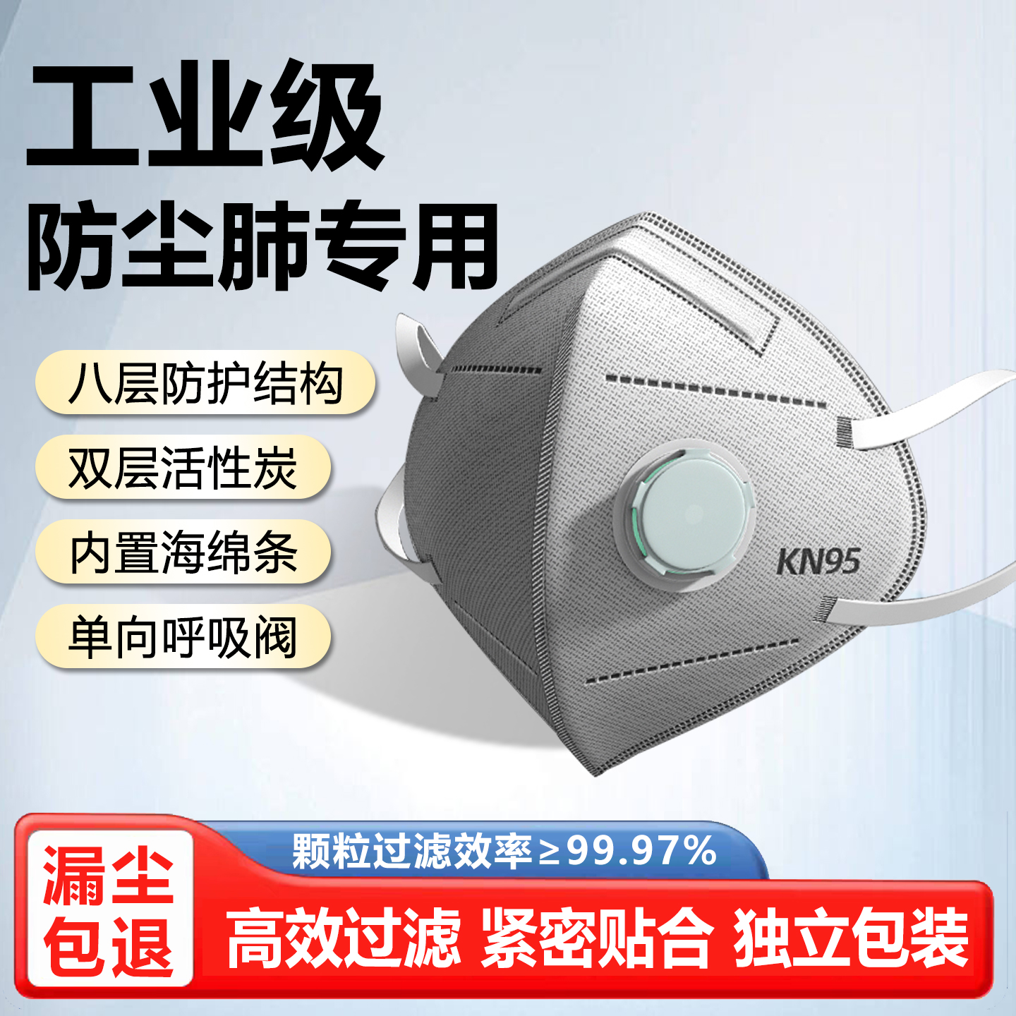 德国防尘肺专用口罩工业级防重度粉尘防雾霾易呼吸kn95防灰尘透气