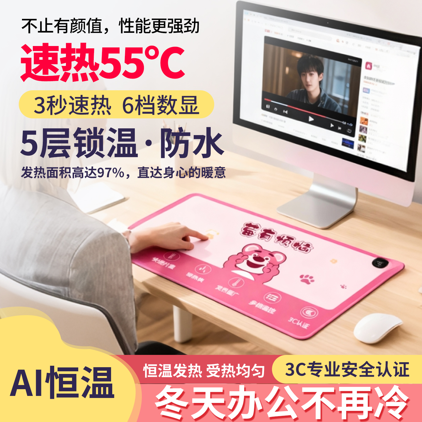 电脑暖桌垫加热鼠标垫厚款防水恒温桌面速热卡通发热垫大号加热垫