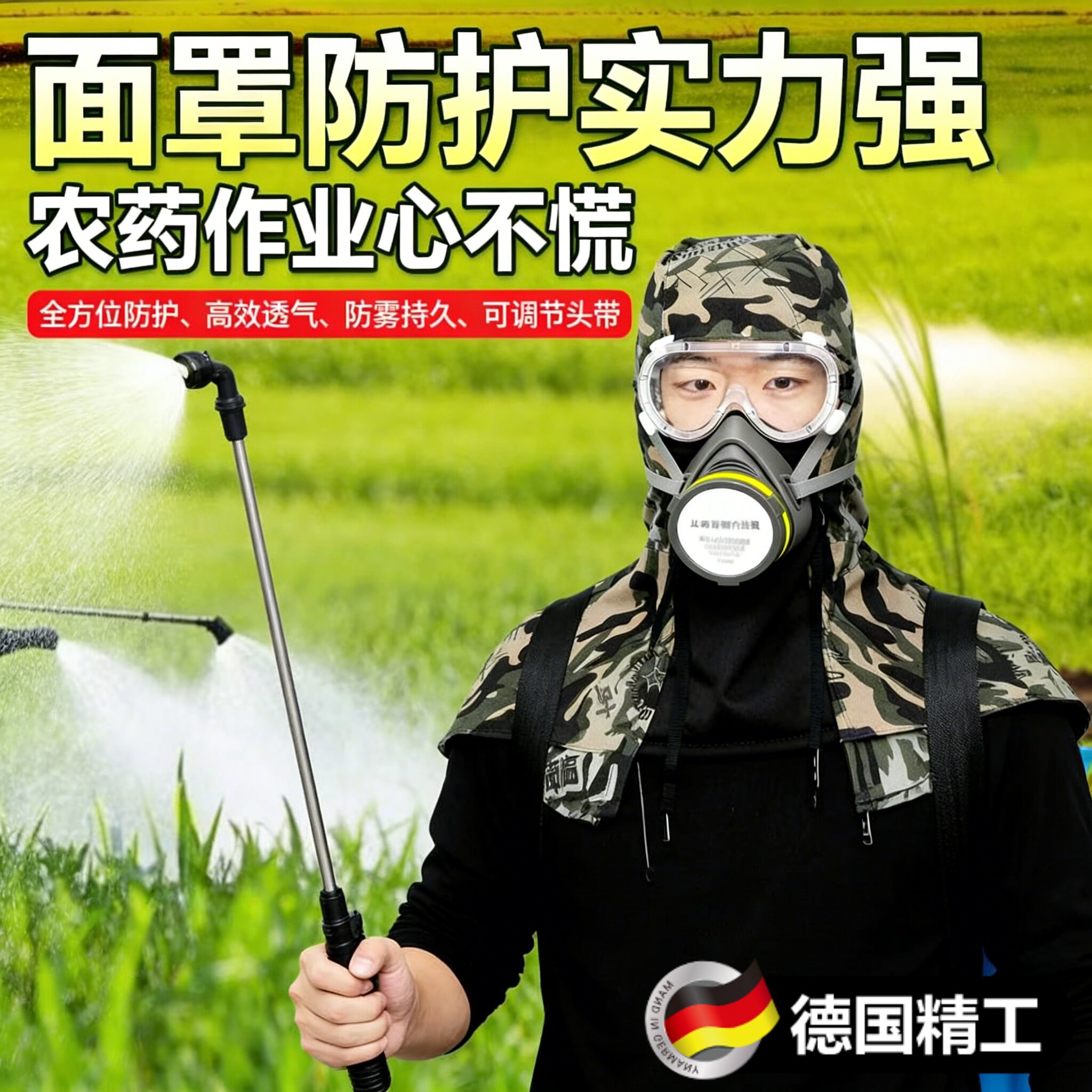 打药防护面罩全脸防尘喷农药药水洒药农用帽子一体不起雾打磨装修