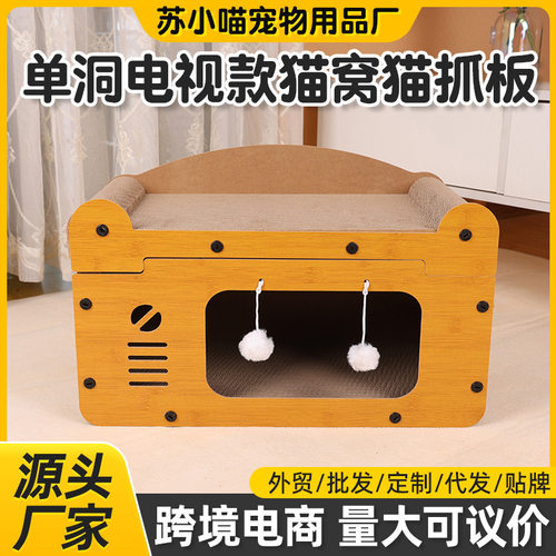 猫窝抓板二合一耐磨别墅四季通用