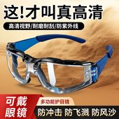多功能式 多效护目镜防风眼镜防灰尘不起雾全包电动车骑行防雾骑车