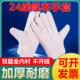 帆布手套特厚老式 劳保耐磨机械工作加厚耐用电焊防护焊工双层24线