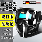 德国自动变光电焊面罩防护罩焊工专用眼镜氩弧焊防打眼头戴式 焊帽