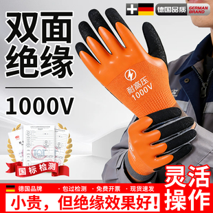 电工绝缘手套220v防电家用低压380v专用绝缘体防触电防护1000v薄