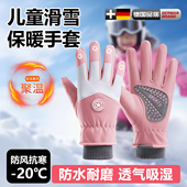儿童玩雪防寒保暖手套加绒防水防滑耐磨东北冬季 透气骑行灵活高颜