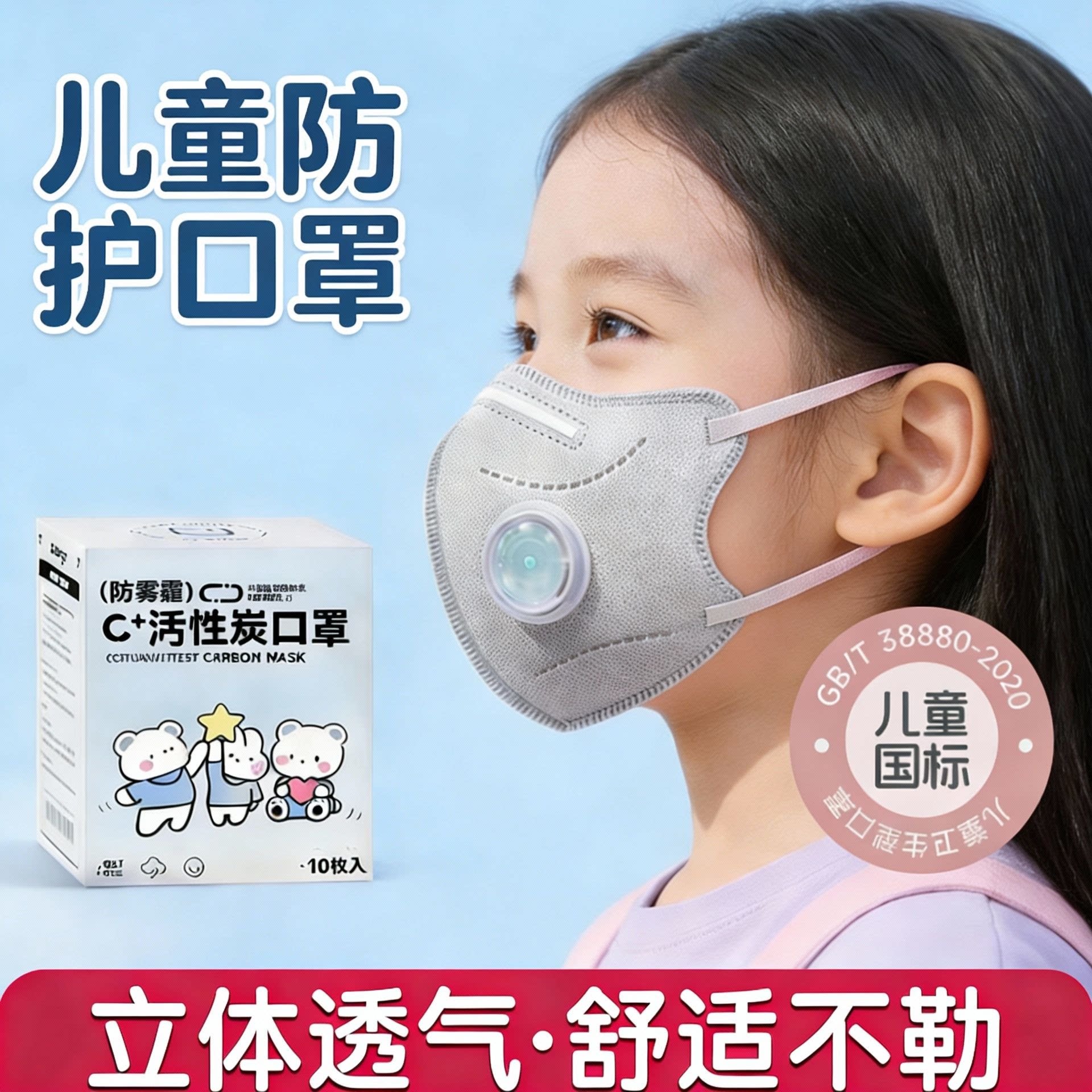 防尼帕 2026新款儿童N95口罩8到12岁带阀独立装防雾霾防甲醛专用
