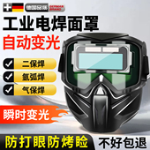 电焊面罩焊工专用眼镜自动变光全脸轻便防护防打眼防烤脸二保焊工