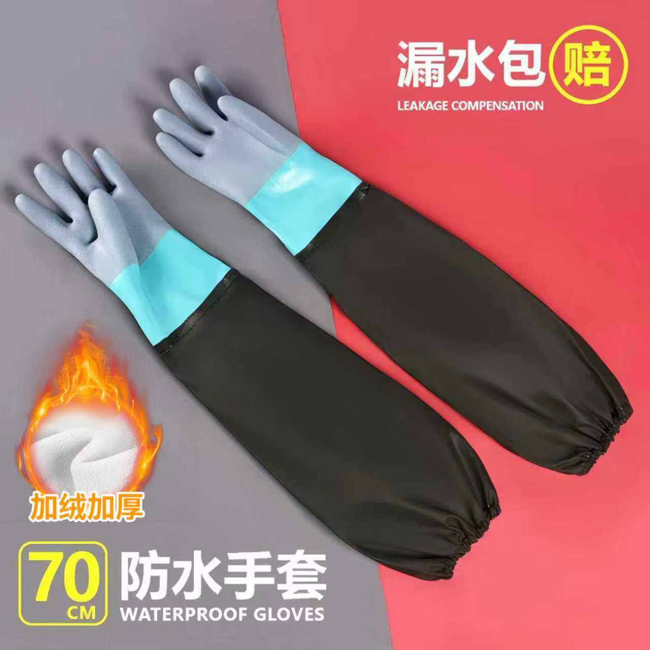 加长加绒防水手套冬季保暖洗车洗衣服洗碗劳保杀鱼家务清洁长袖厚,居家日用,防护手套,淘宝优惠券,粉丝福利购,淘宝优惠卷