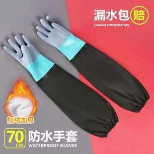 加长加绒防水手套冬季 厚 保暖洗车洗衣服洗碗劳保杀鱼家务清洁长袖