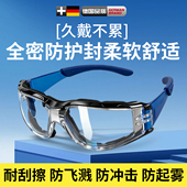 多功能式 多效护目镜防风眼镜防灰尘不起雾全包电动车骑行防雾骑车