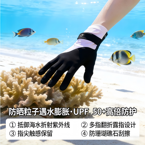 潜水手套男女防晒可翻指触屏浮潜防滑耐磨防刮珊瑚冲浪海边游泳