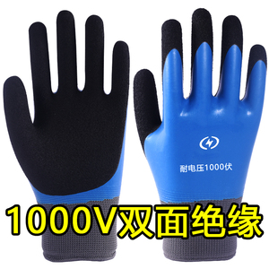 1000v双面绝缘手套超薄380v低压